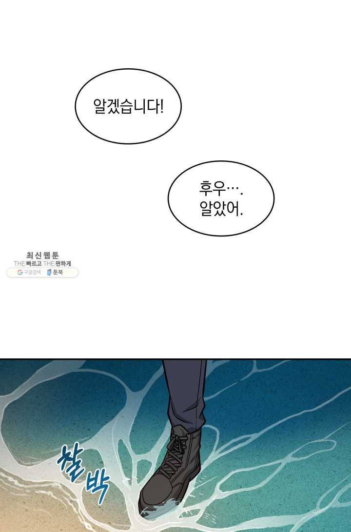 도굴왕 223화 32