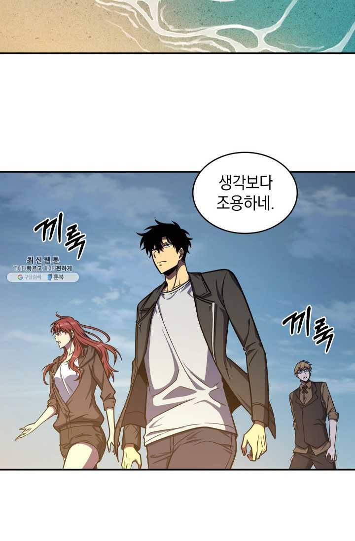 도굴왕 223화 33