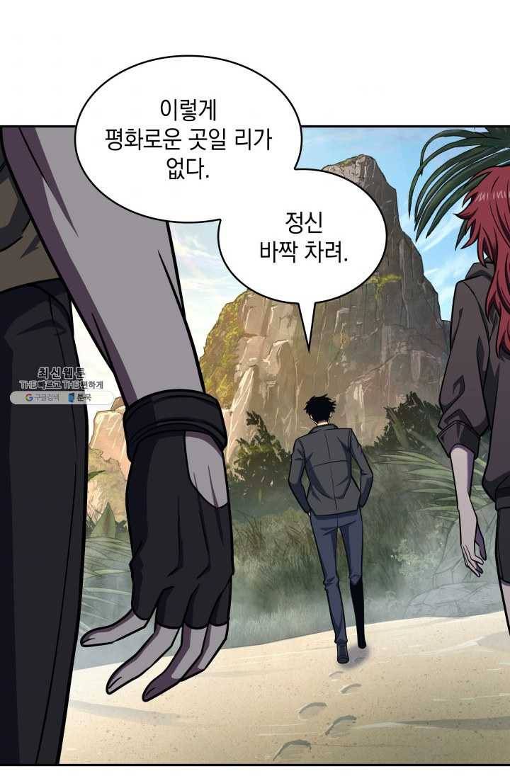 도굴왕 223화 34