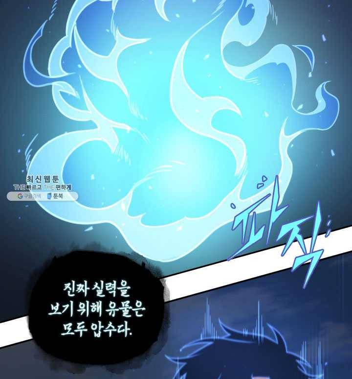 도굴왕 223화 38