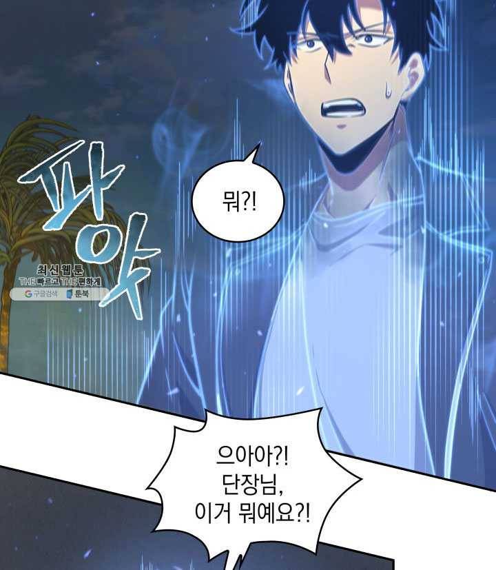 도굴왕 223화 39