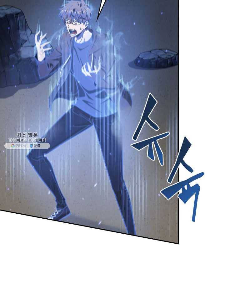 도굴왕 223화 40