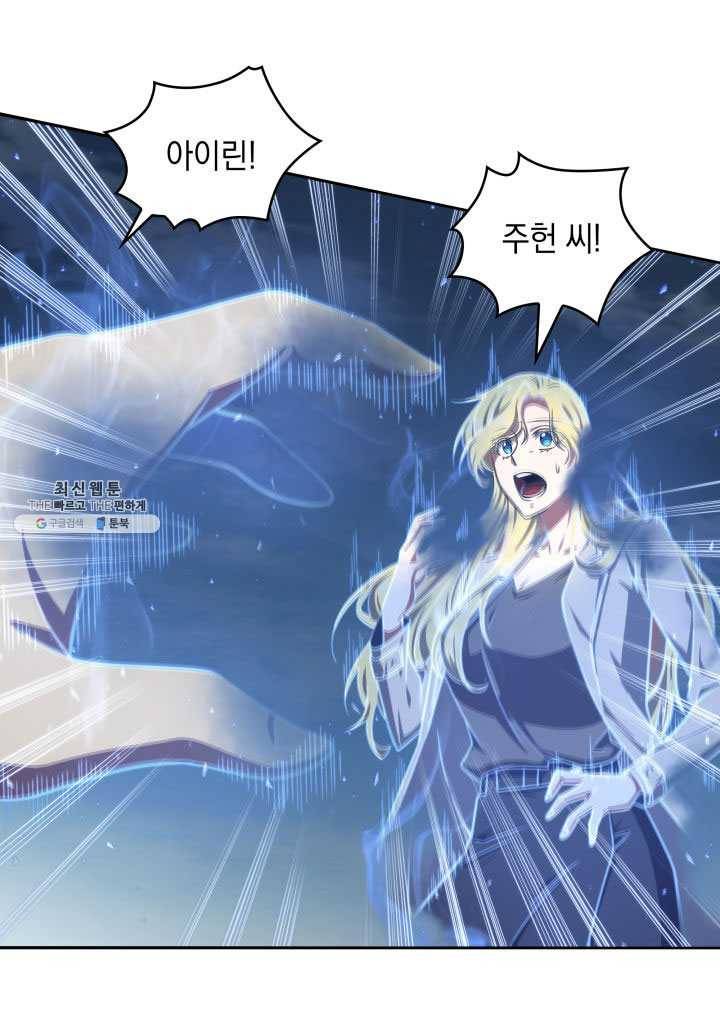 도굴왕 223화 41