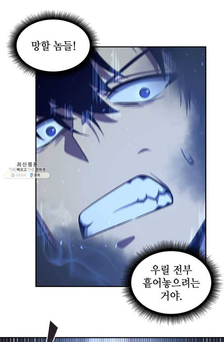 도굴왕 223화 42