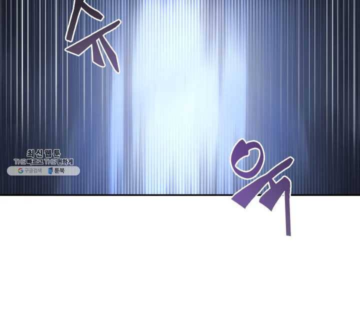 도굴왕 223화 43