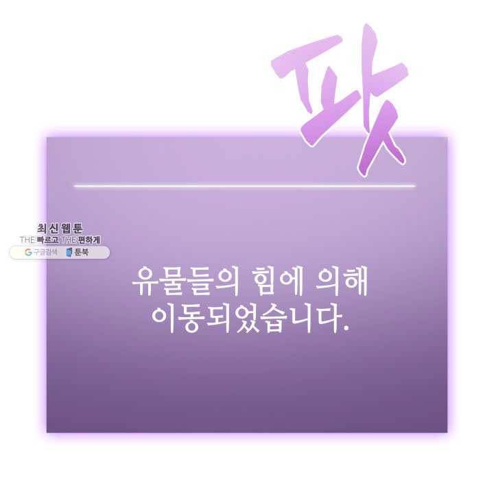 도굴왕 223화 46