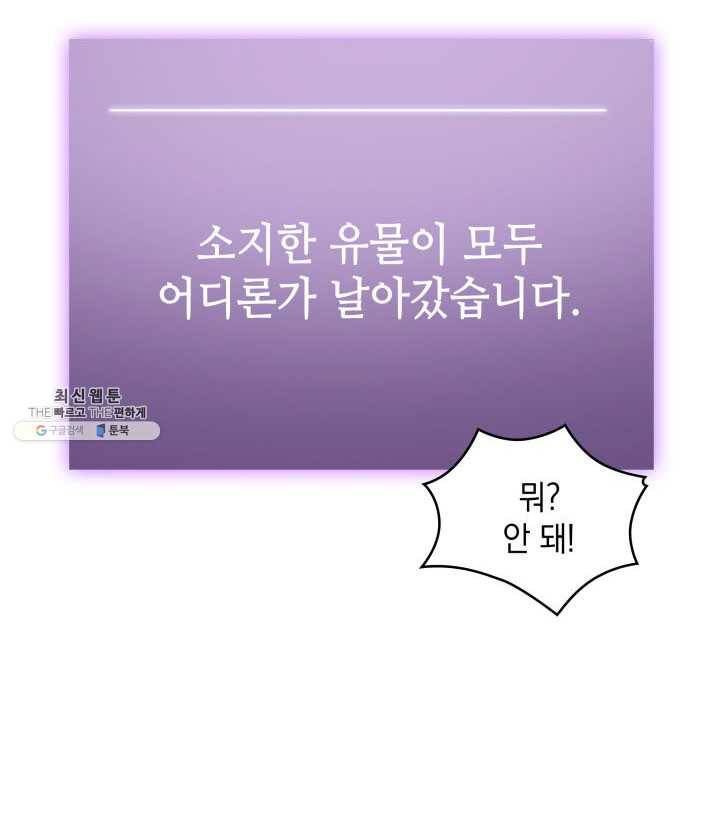 도굴왕 223화 47
