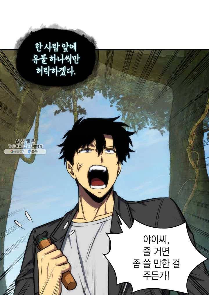 도굴왕 223화 51