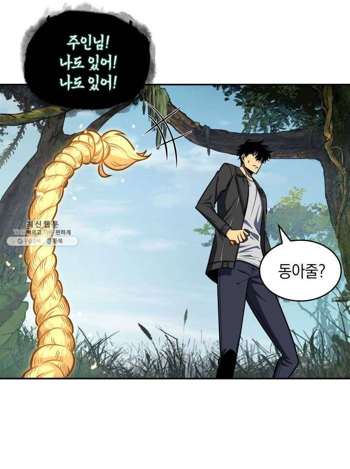 도굴왕 223화 53