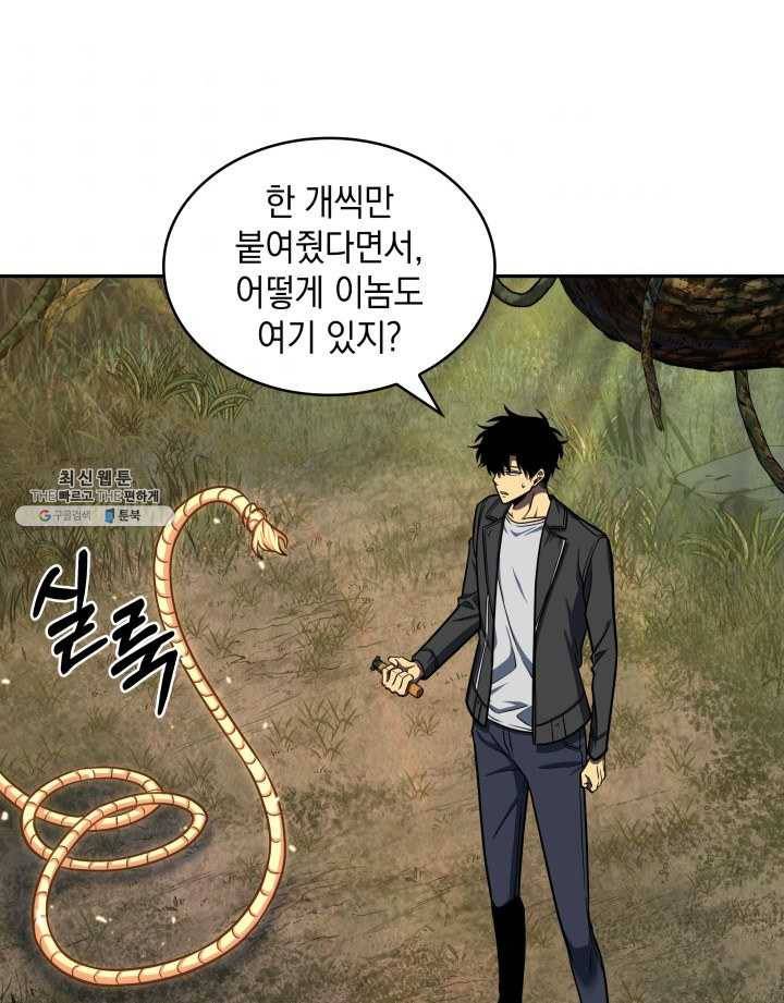도굴왕 223화 54