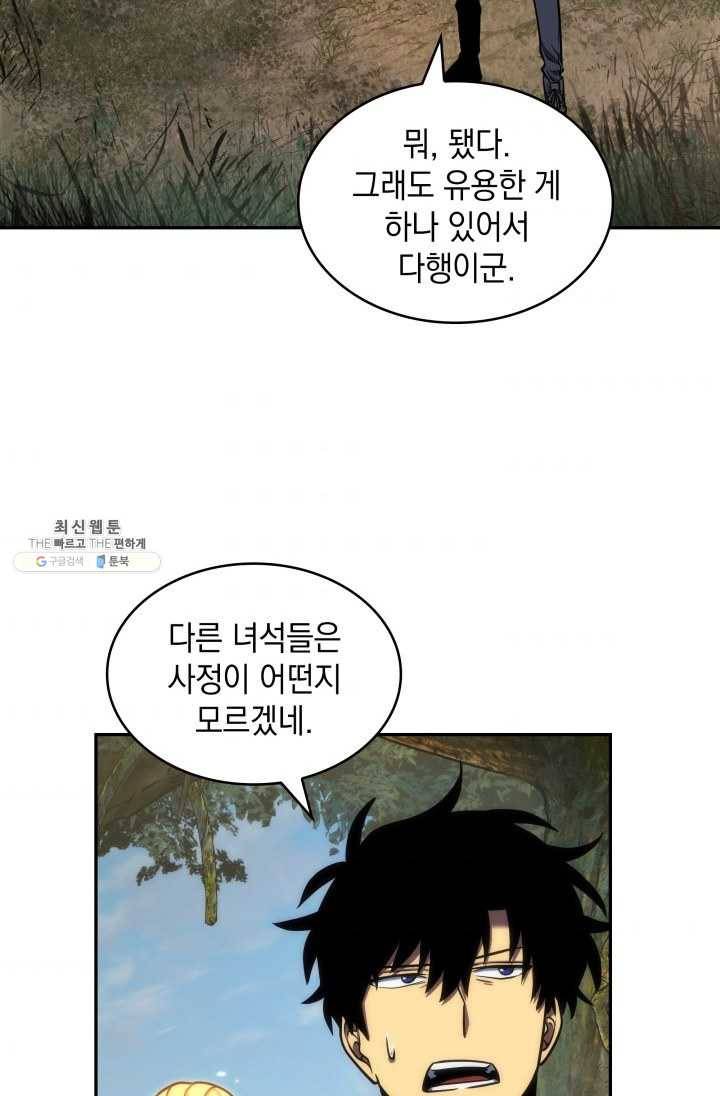 도굴왕 223화 55