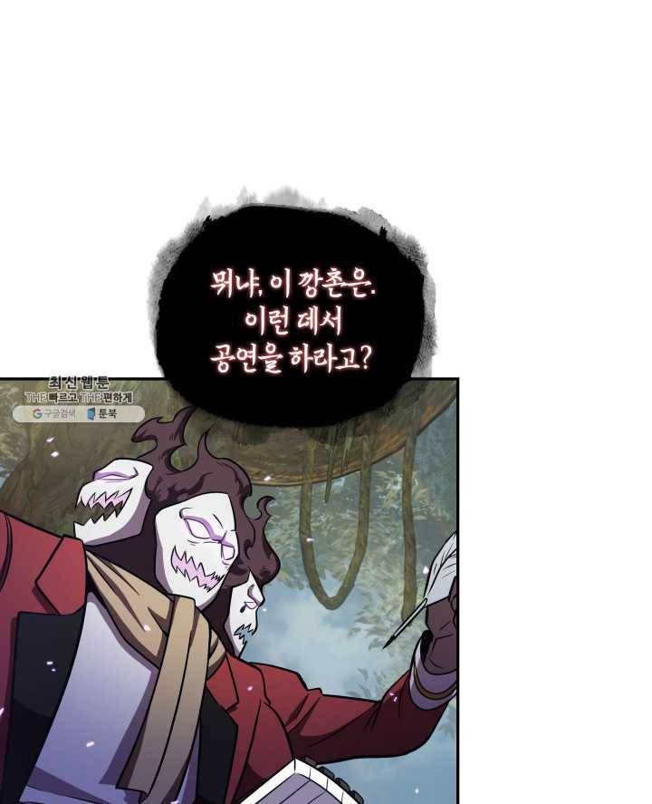 도굴왕 223화 57