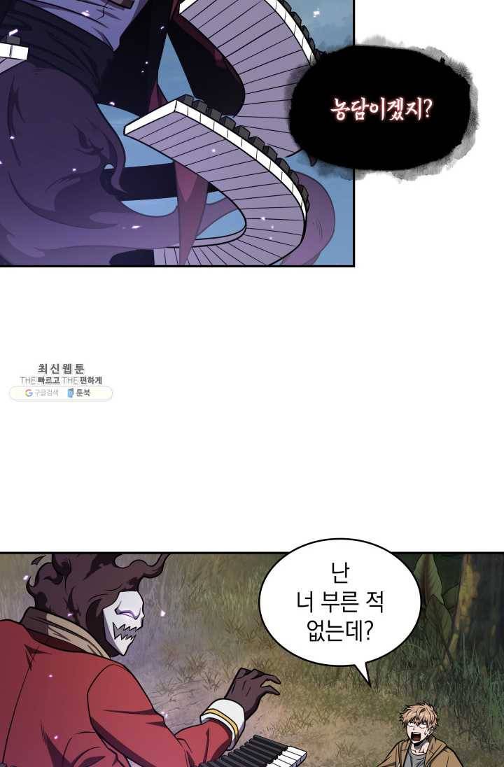 도굴왕 223화 58
