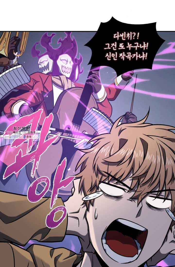 도굴왕 223화 60