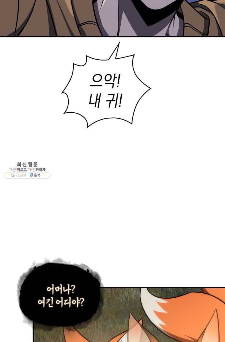 도굴왕 223화 61
