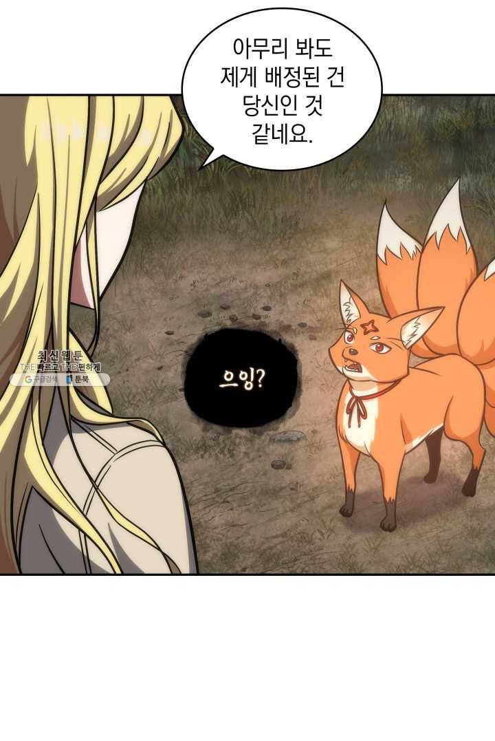 도굴왕 223화 63