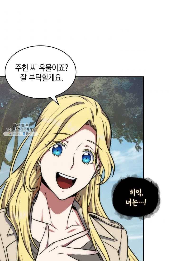 도굴왕 223화 64