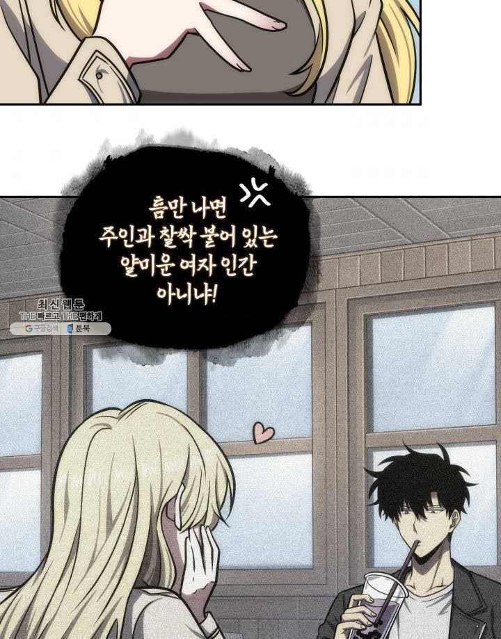 도굴왕 223화 65