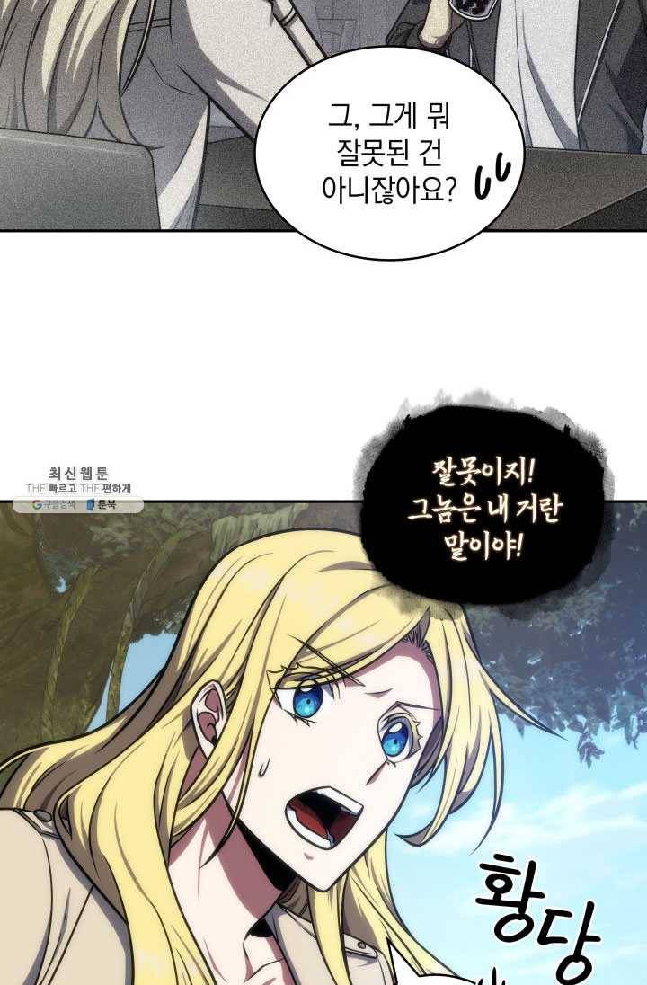 도굴왕 223화 66