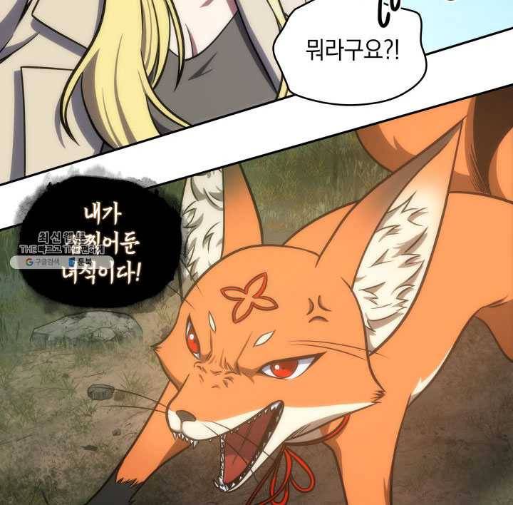 도굴왕 223화 67