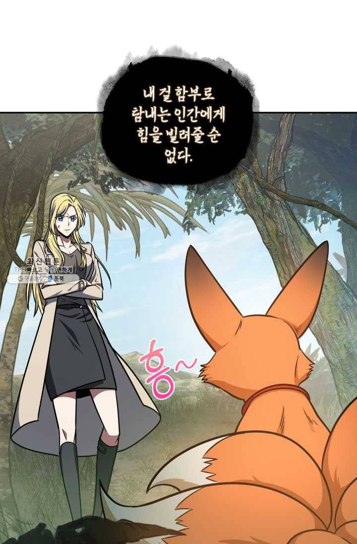도굴왕 223화 69