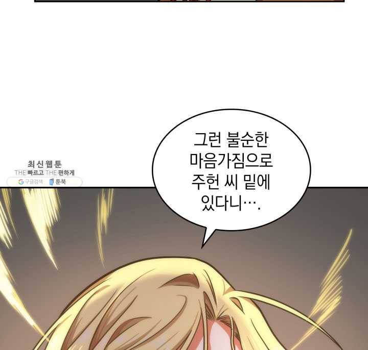 도굴왕 223화 71