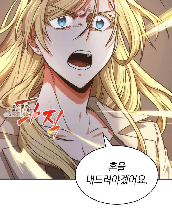 도굴왕 223화 72