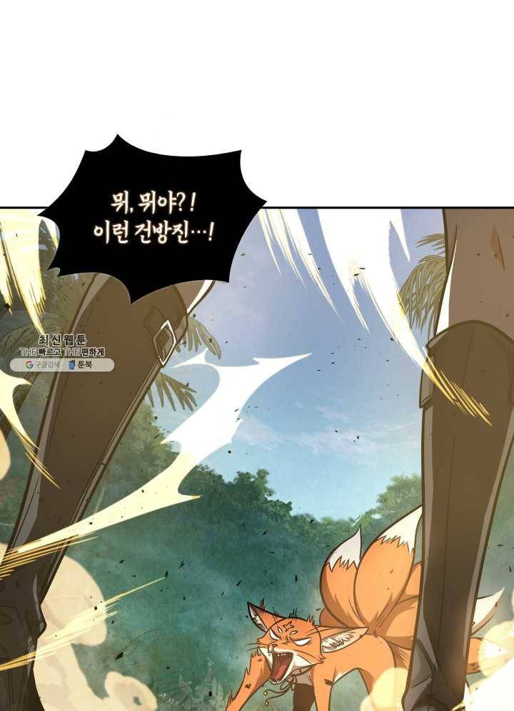 도굴왕 223화 73