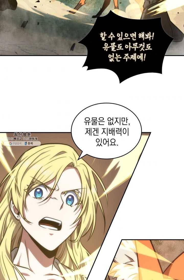 도굴왕 223화 74