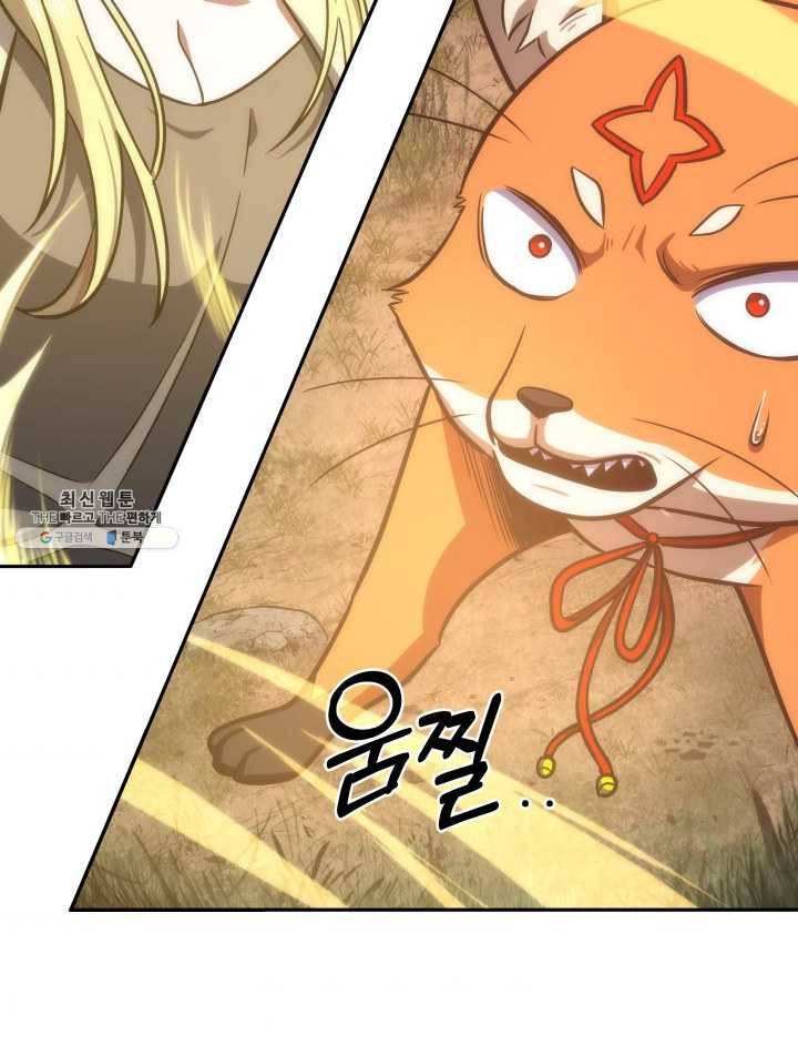 도굴왕 223화 75