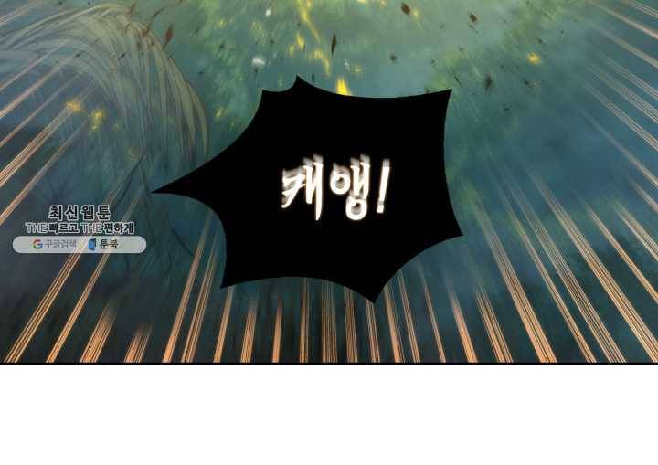 도굴왕 223화 77