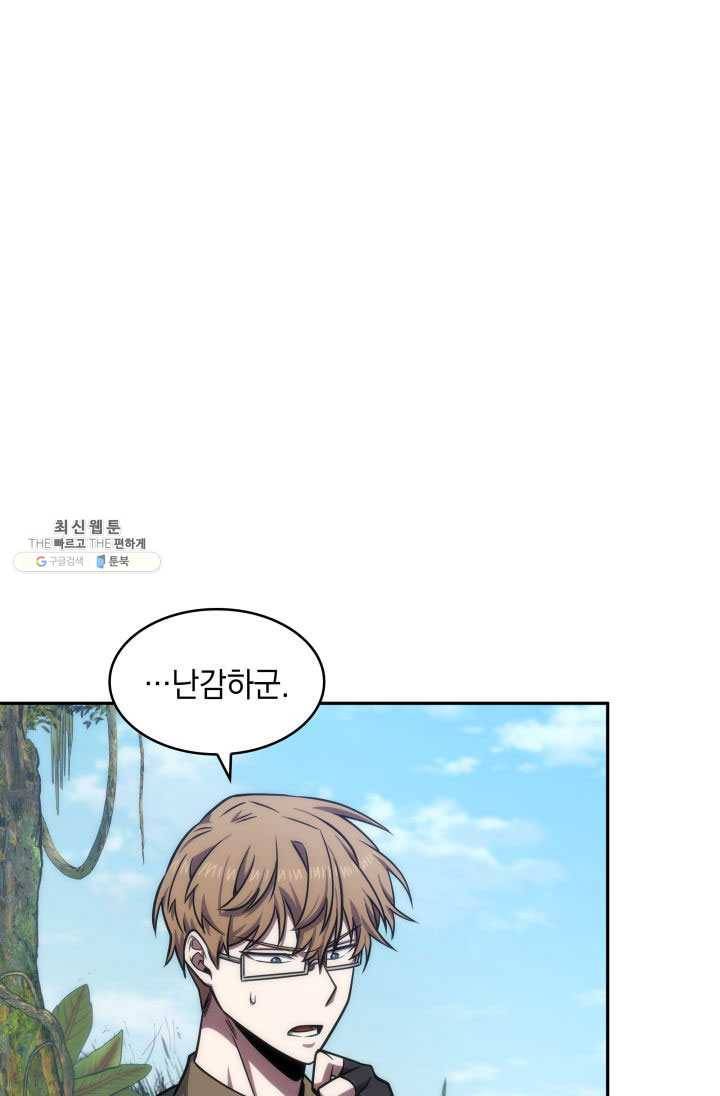 도굴왕 223화 78