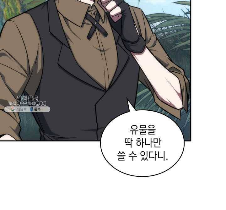 도굴왕 223화 79