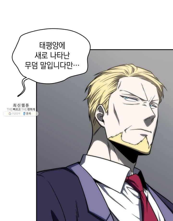 도굴왕 223화 87