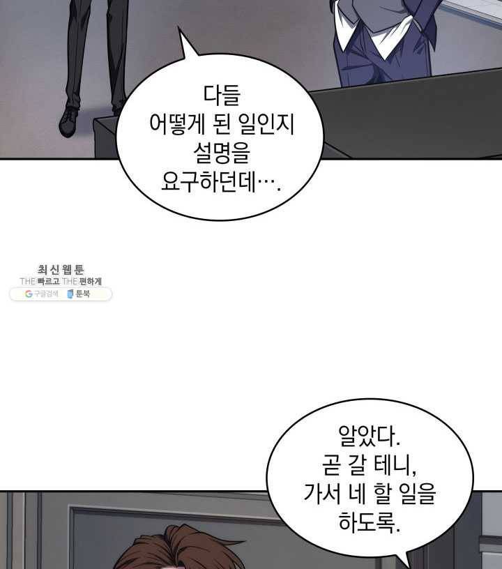 도굴왕 223화 89
