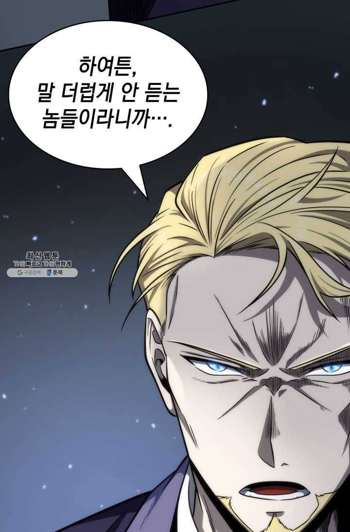 도굴왕 223화 92
