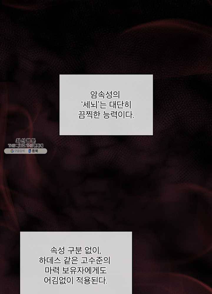 남주의 엄마가 되어버렸다 40화 1