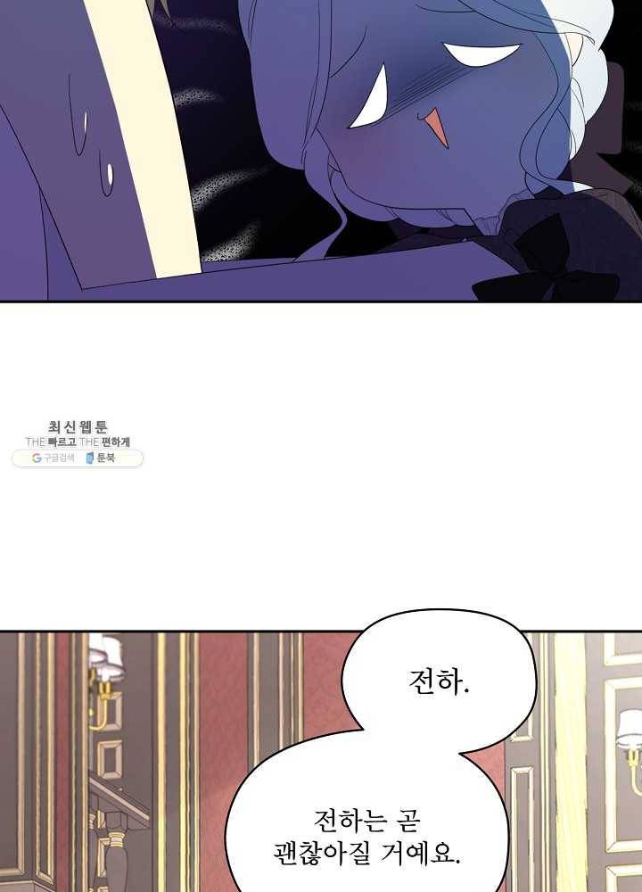 남주의 엄마가 되어버렸다 40화 8