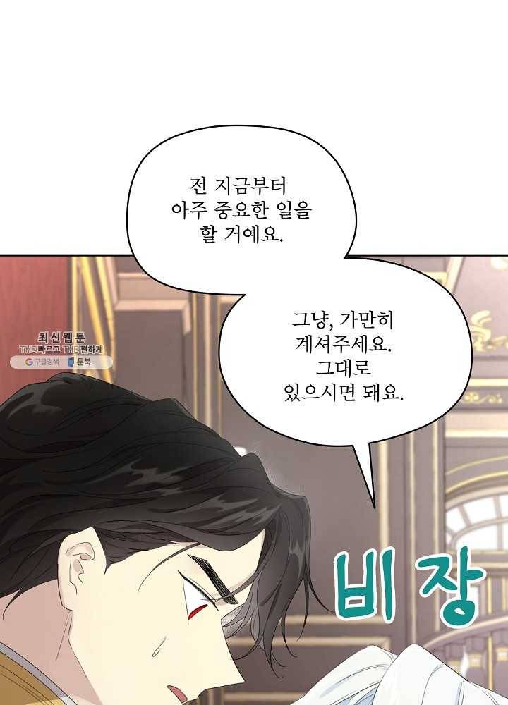 남주의 엄마가 되어버렸다 40화 10