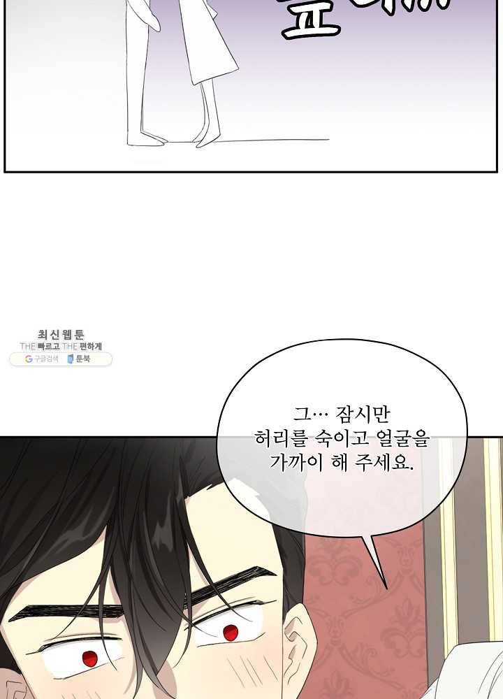 남주의 엄마가 되어버렸다 40화 14