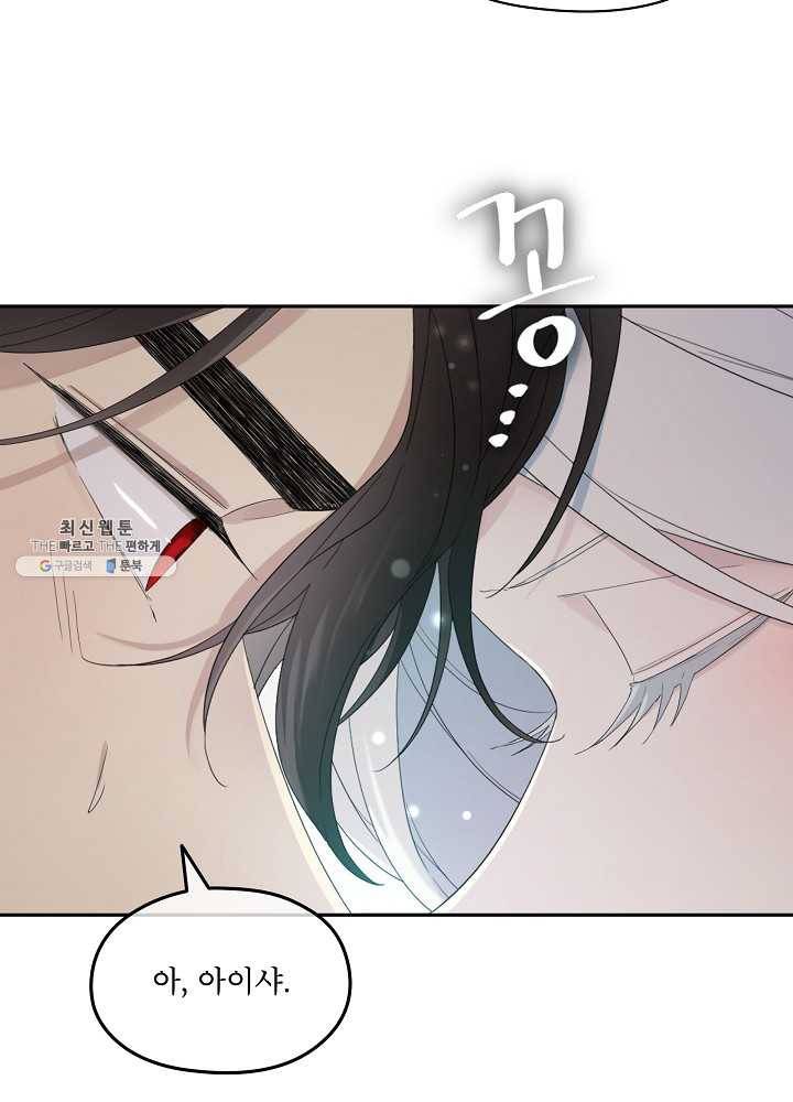남주의 엄마가 되어버렸다 40화 17