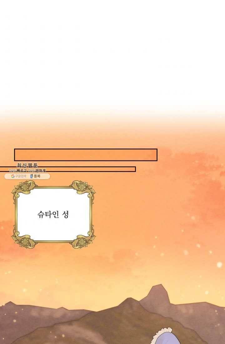 나는 남주의 전 여친이었다 31화 1