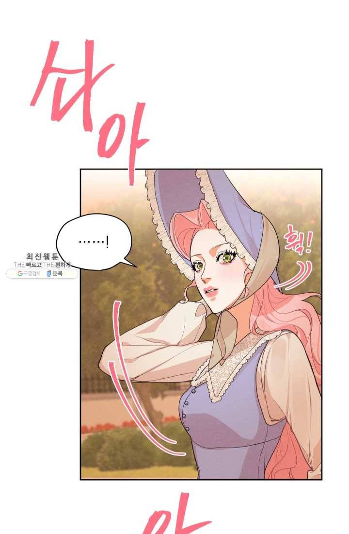 나는 남주의 전 여친이었다 31화 6