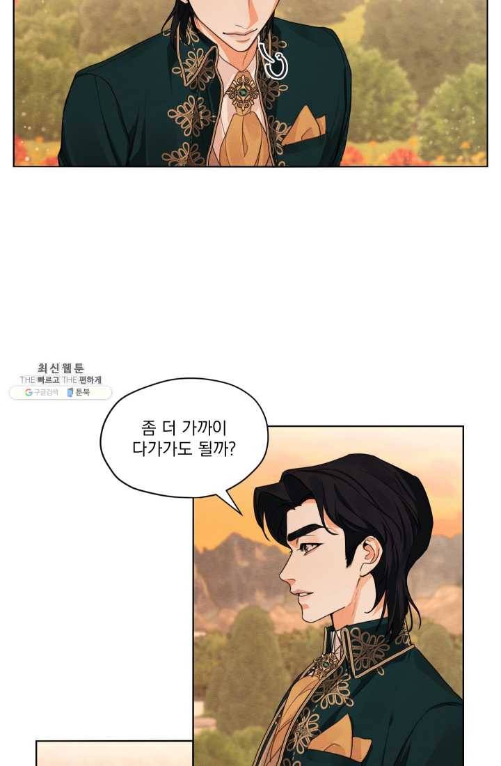 나는 남주의 전 여친이었다 31화 16
