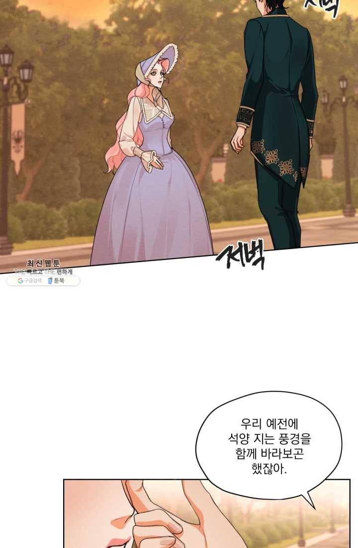 나는 남주의 전 여친이었다 31화 18