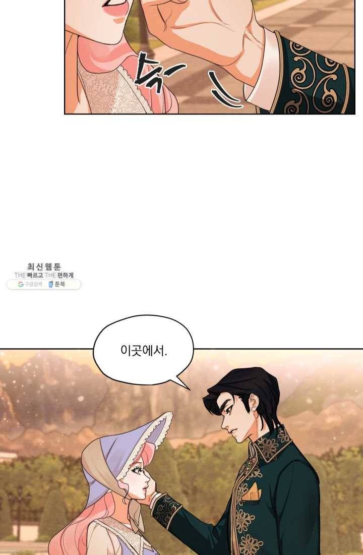나는 남주의 전 여친이었다 31화 19