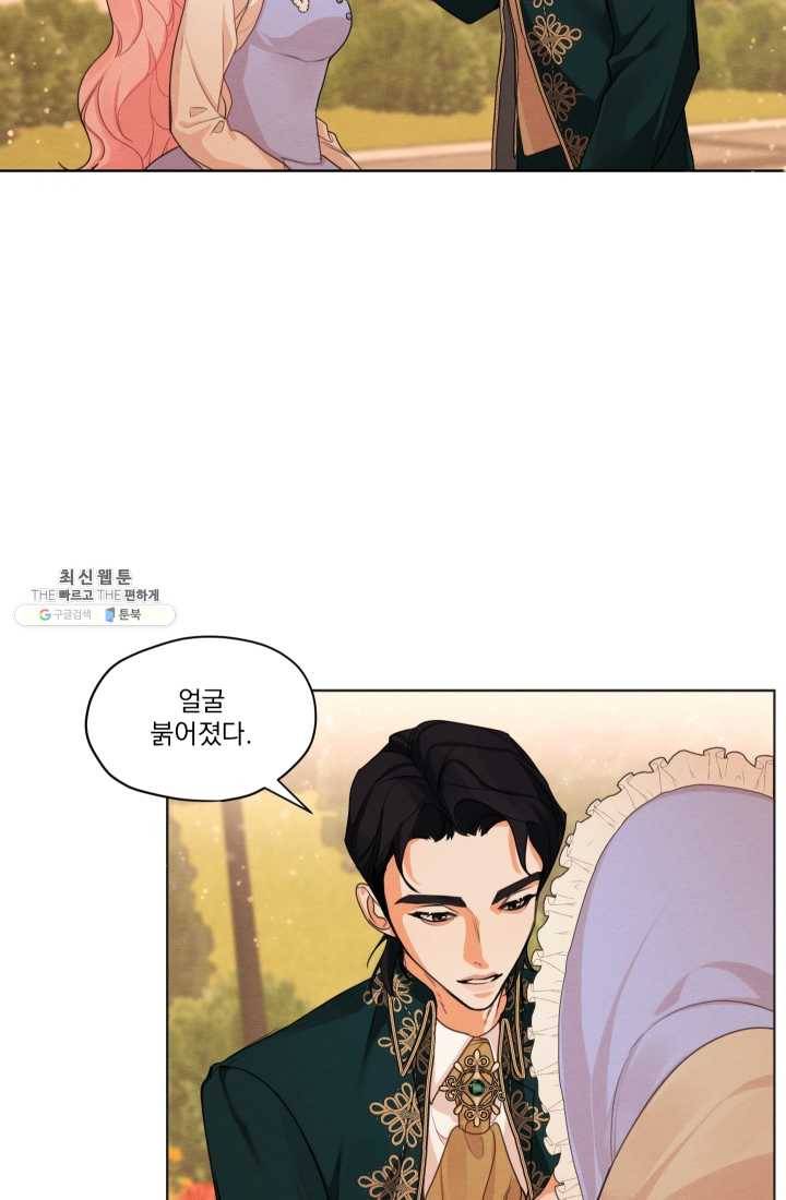 나는 남주의 전 여친이었다 31화 20