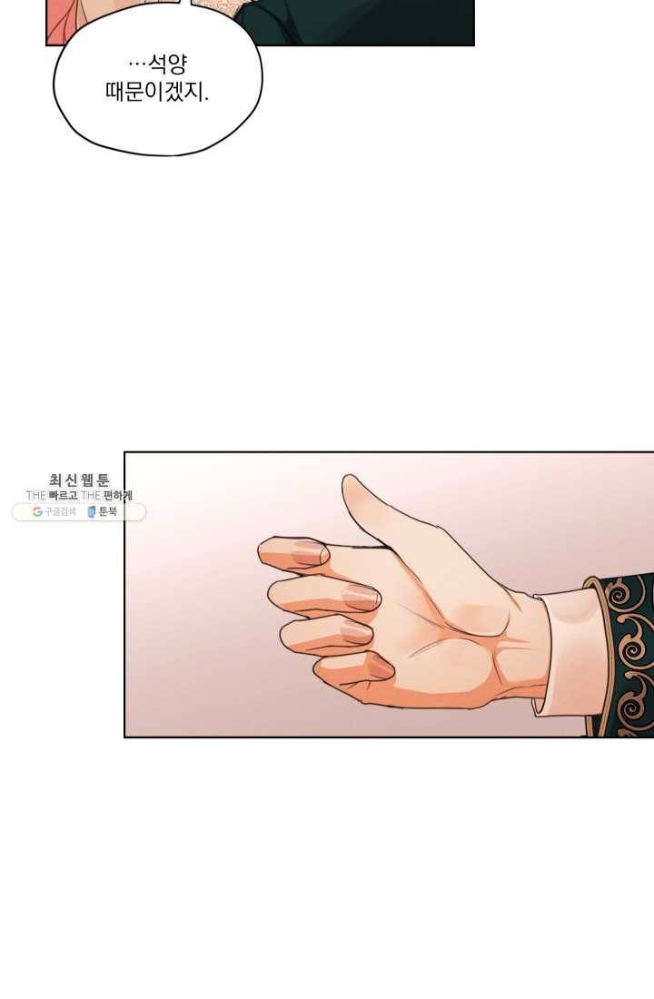 나는 남주의 전 여친이었다 31화 22