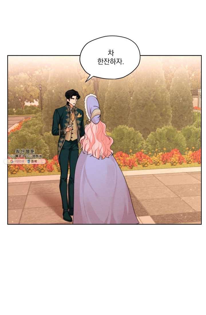나는 남주의 전 여친이었다 31화 23