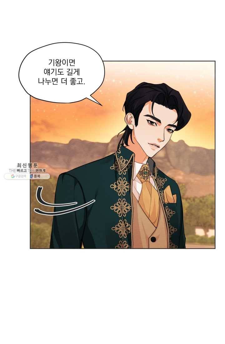 나는 남주의 전 여친이었다 31화 24